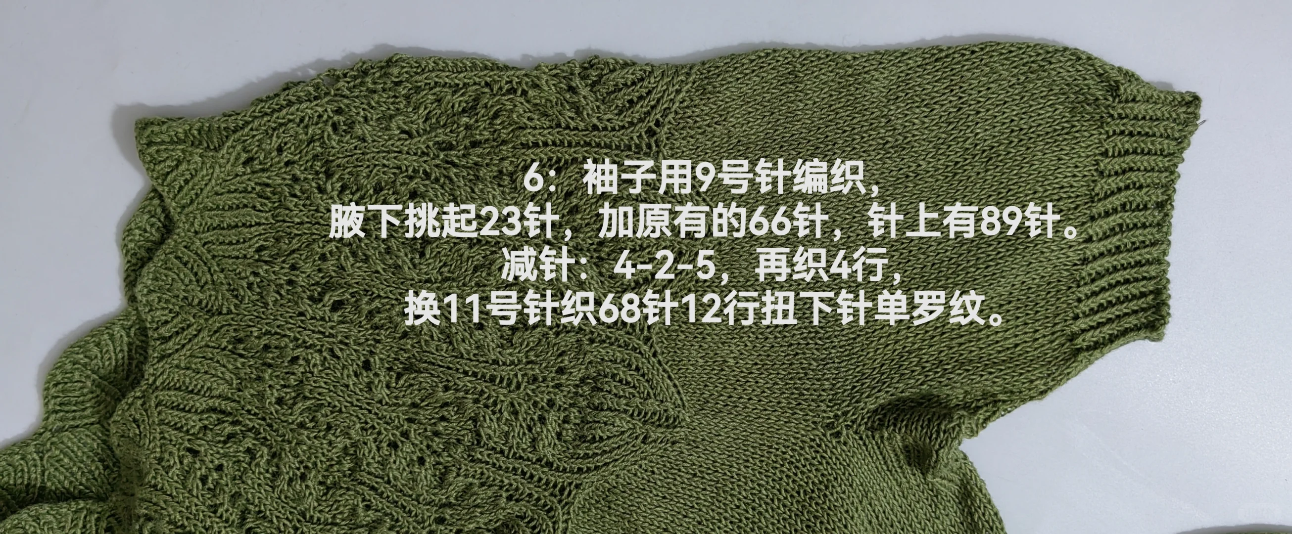 《玛丽丝Tee》编织（附图解＋编织过程）