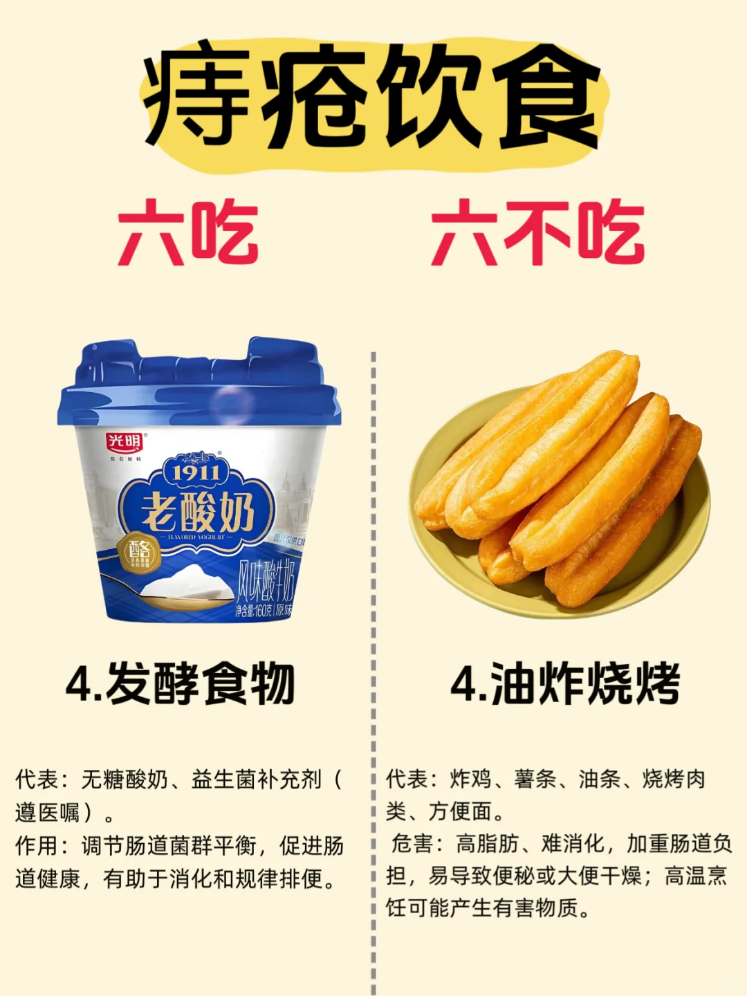 管住嘴才能救菊花！痔疮发作期饮食照着吃哟