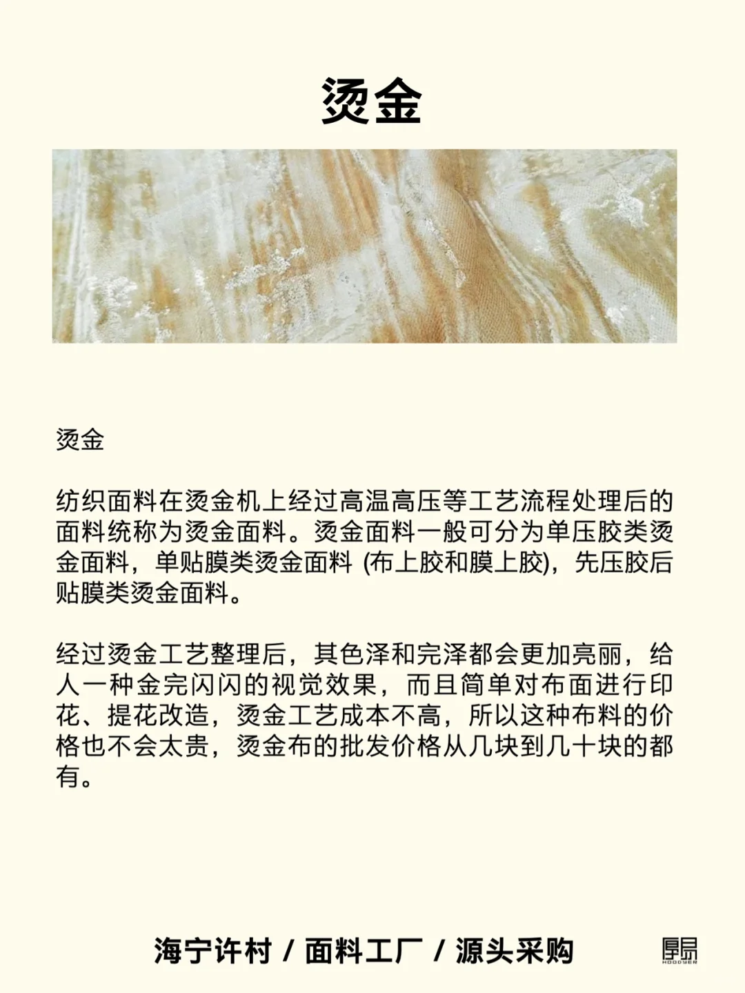 必须码住,常见面料工艺大全???