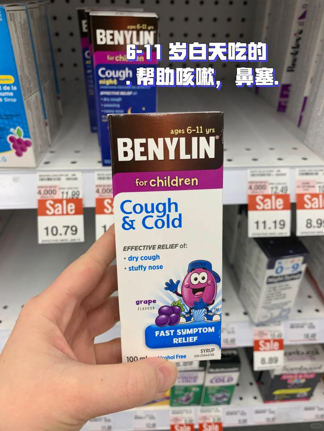 ?小朋友中了Omicron 怎么办？非处方药必备