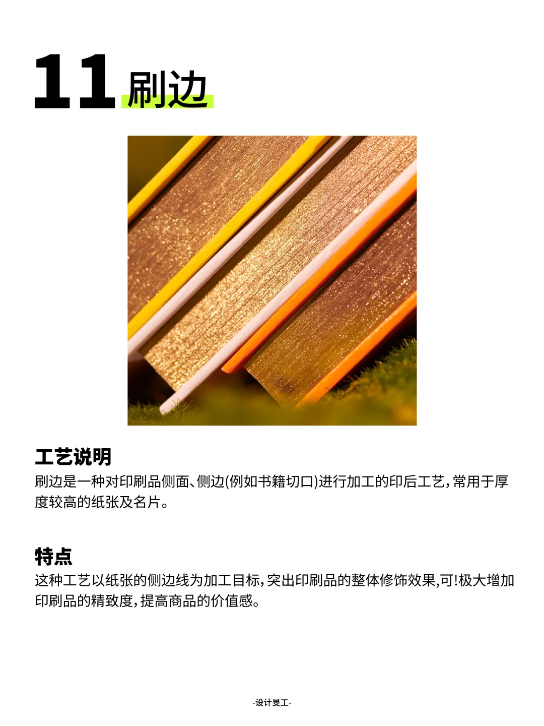 干货｜设计师一定知道的16种印刷工艺