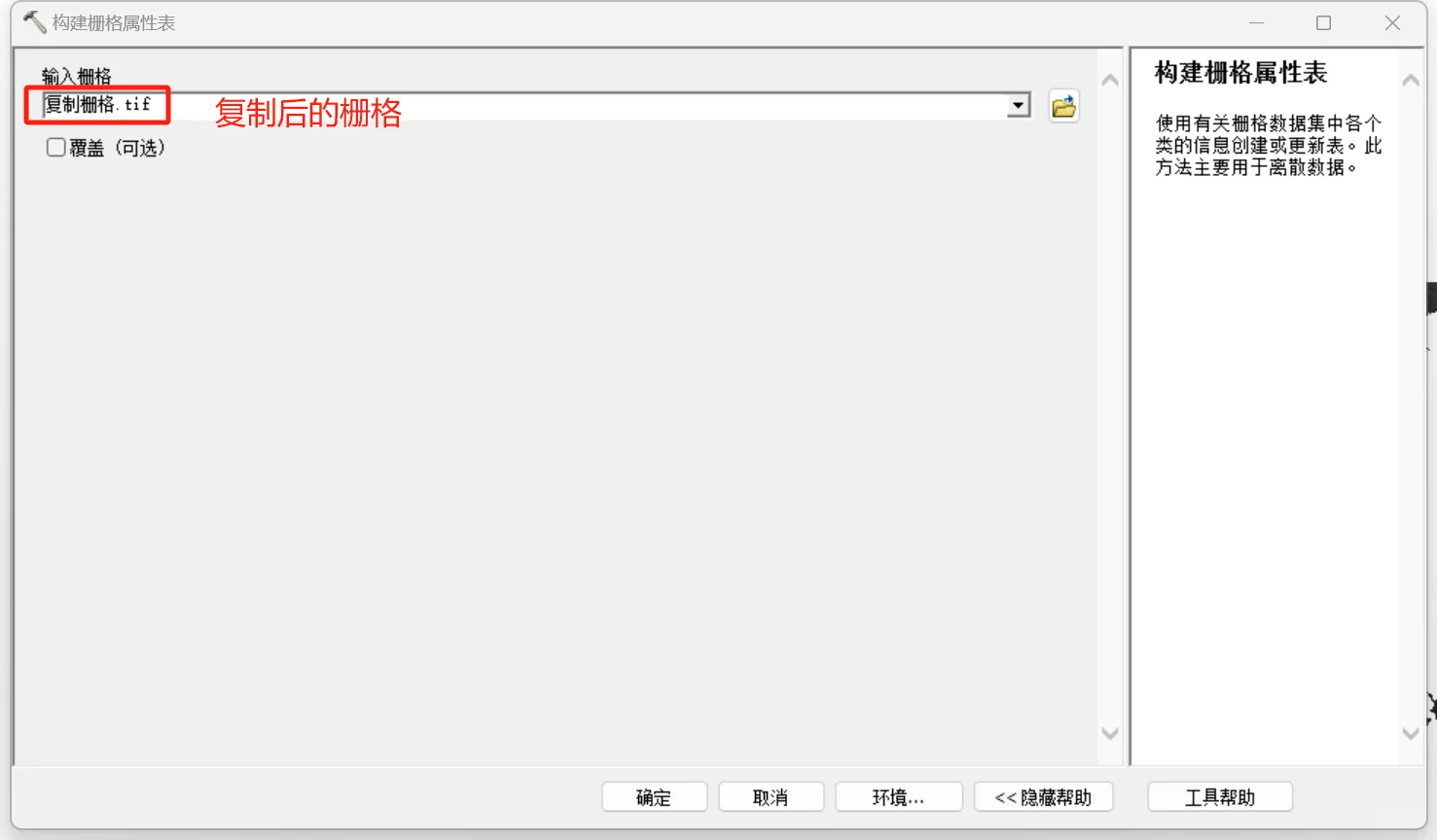 计算土壤可蚀性因子K栅格数据（上）