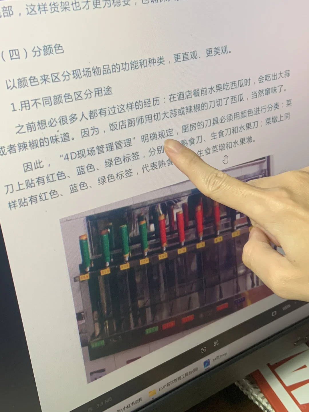 分颜色管理法,用色彩区分功能种类