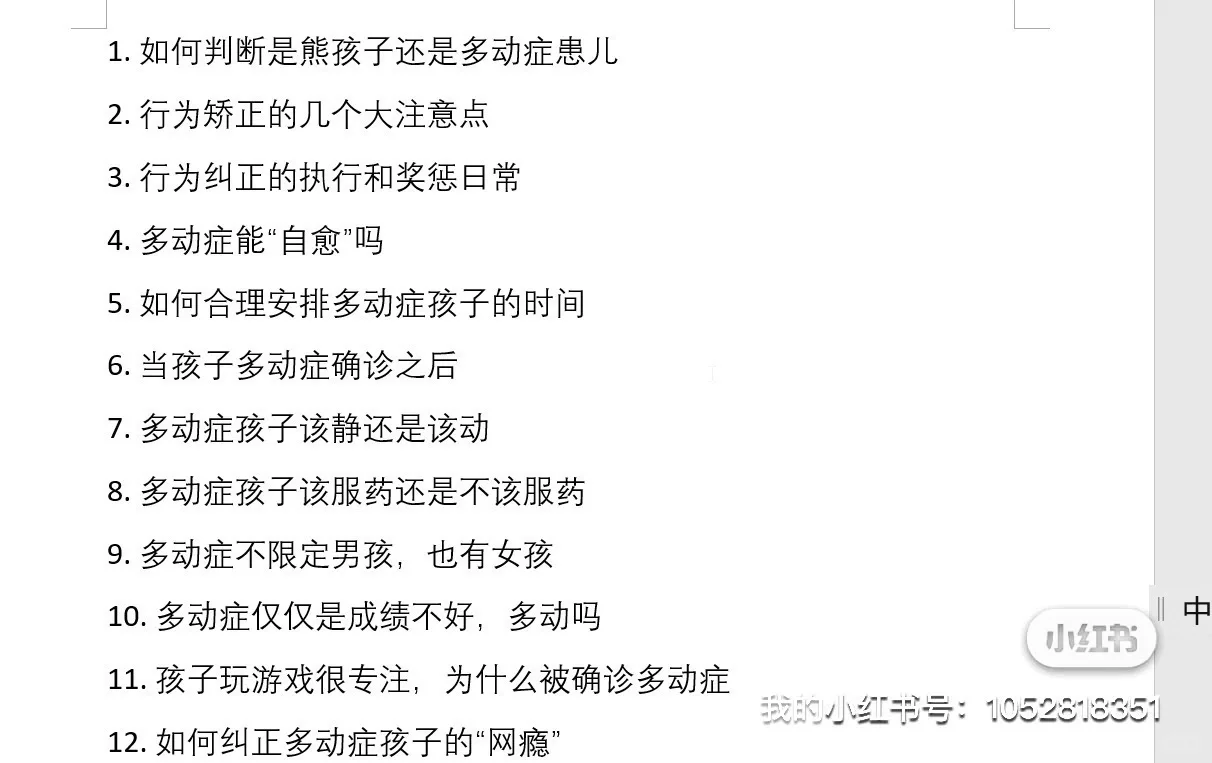 A父母千万别病急乱投医网上买处方药(72)