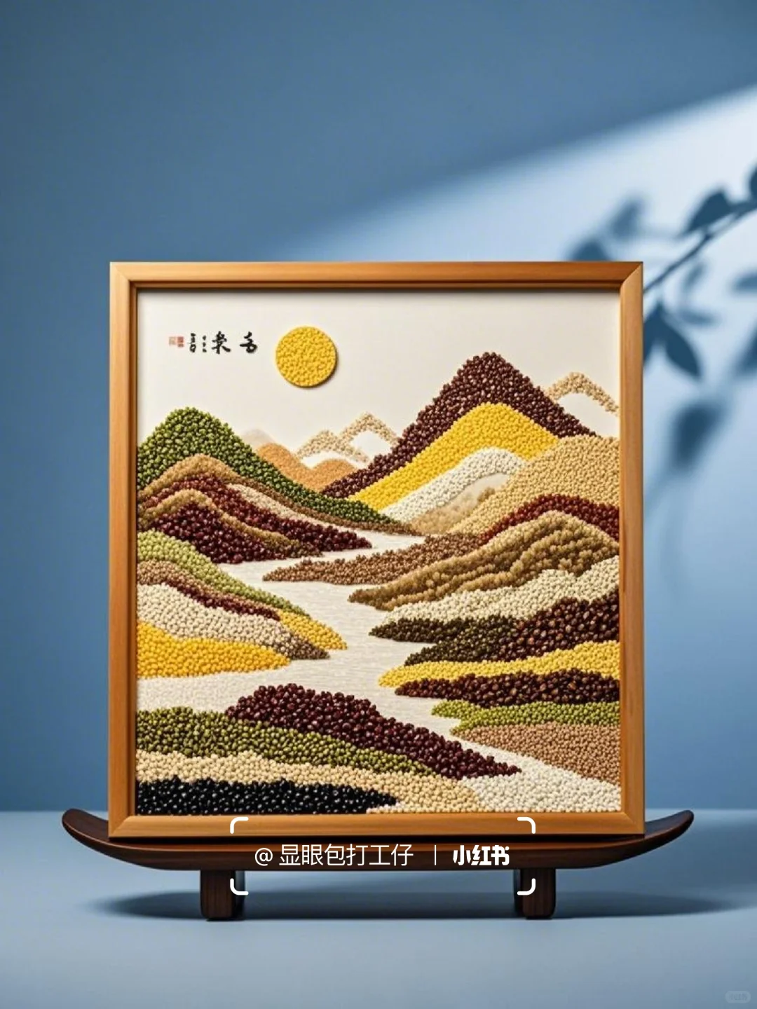 五谷杂粮相框贴画 | 山水艺术