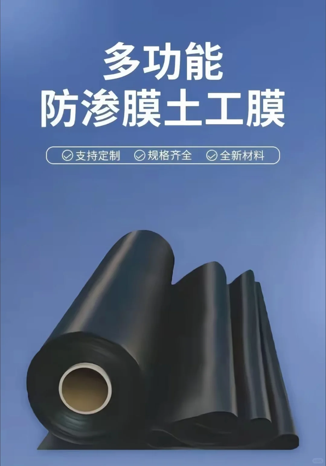 土工材料怎么选，跟随我的指南一起来看看吧