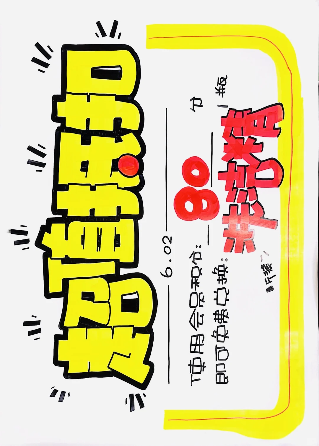 请关注我 你的药店海报印刷机?