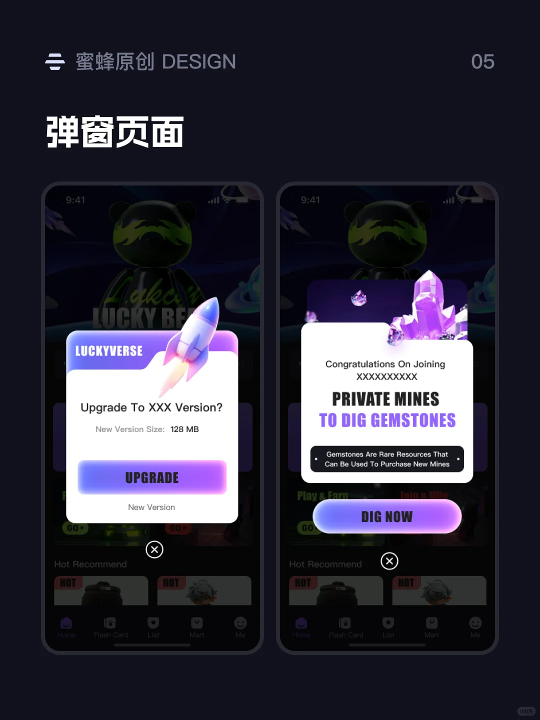 个人作品｜APP设计｜潮玩NFT界面设计