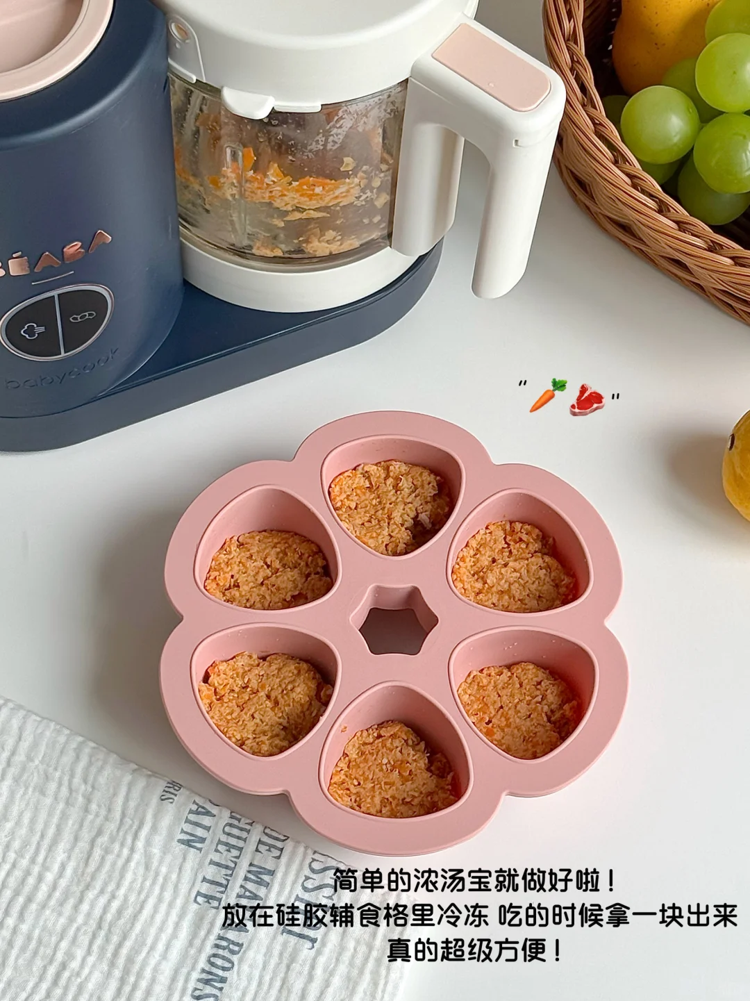 听劝！? 辅食机买这种 带娃直接省一半力！