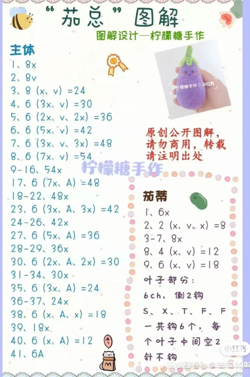 钩针jellycat自由??