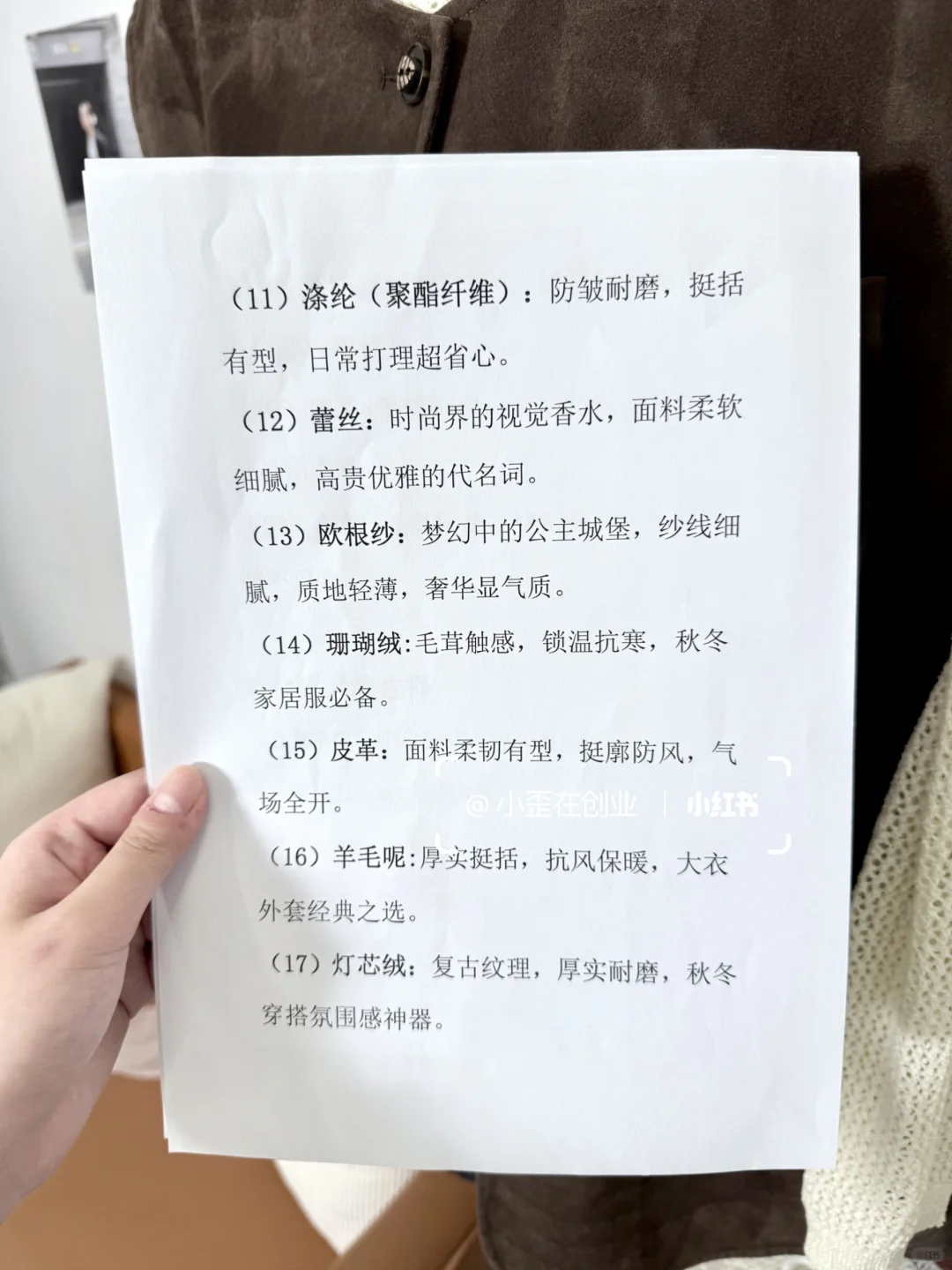 服装人熬夜都要背的面料话术