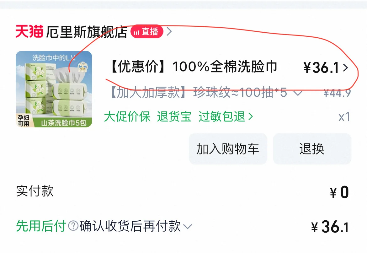 如何买到100%纯棉洗脸巾
