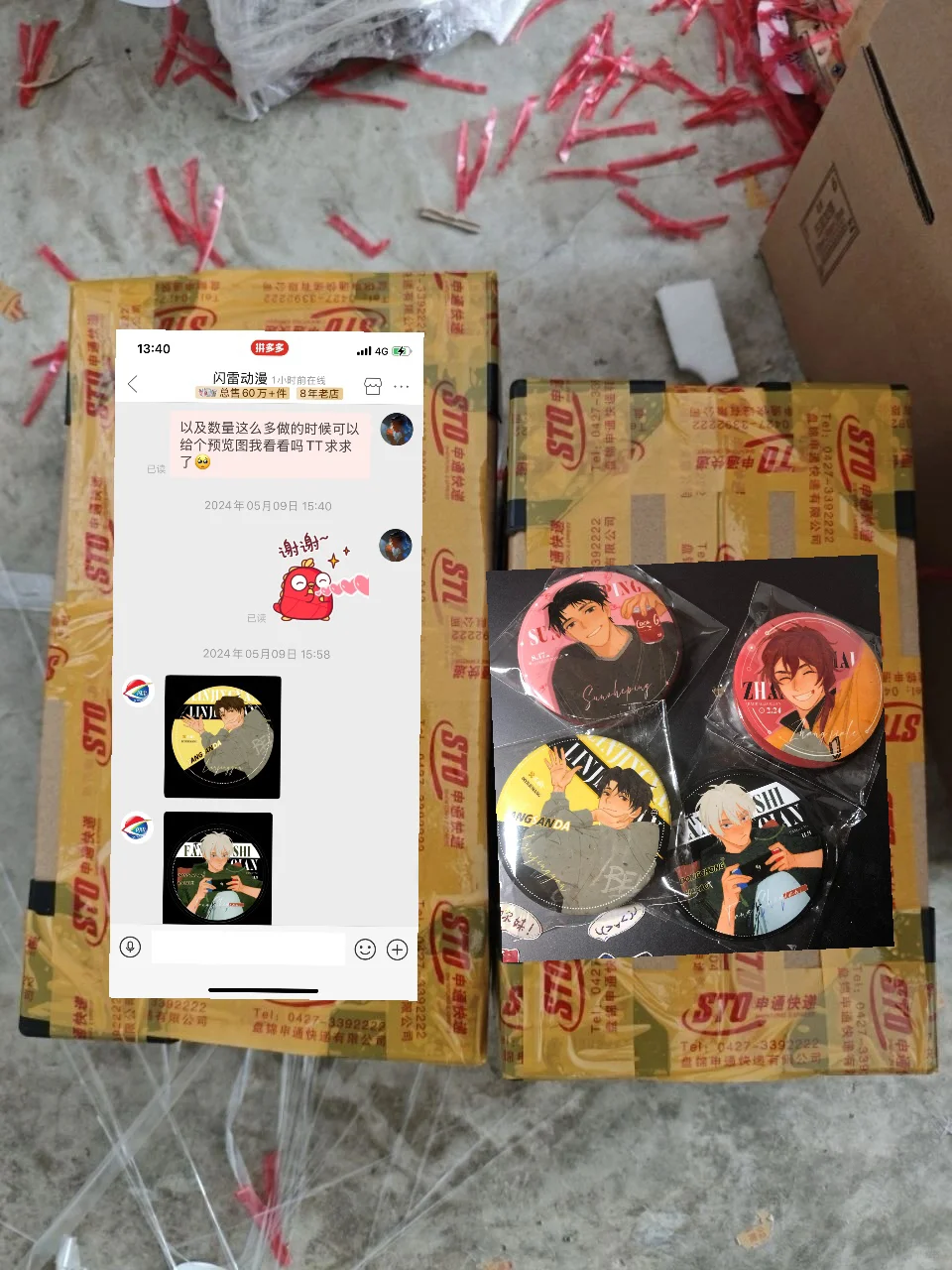 无料就是无料啊，无料是不能..（黑红榜第一期