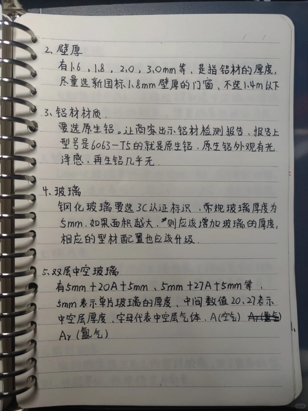 材料篇三 : 断桥铝门窗