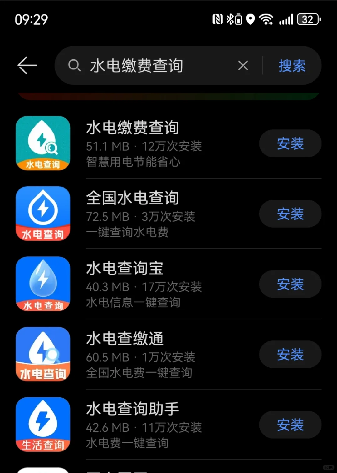 查询水费安装遭遇隐藏投保