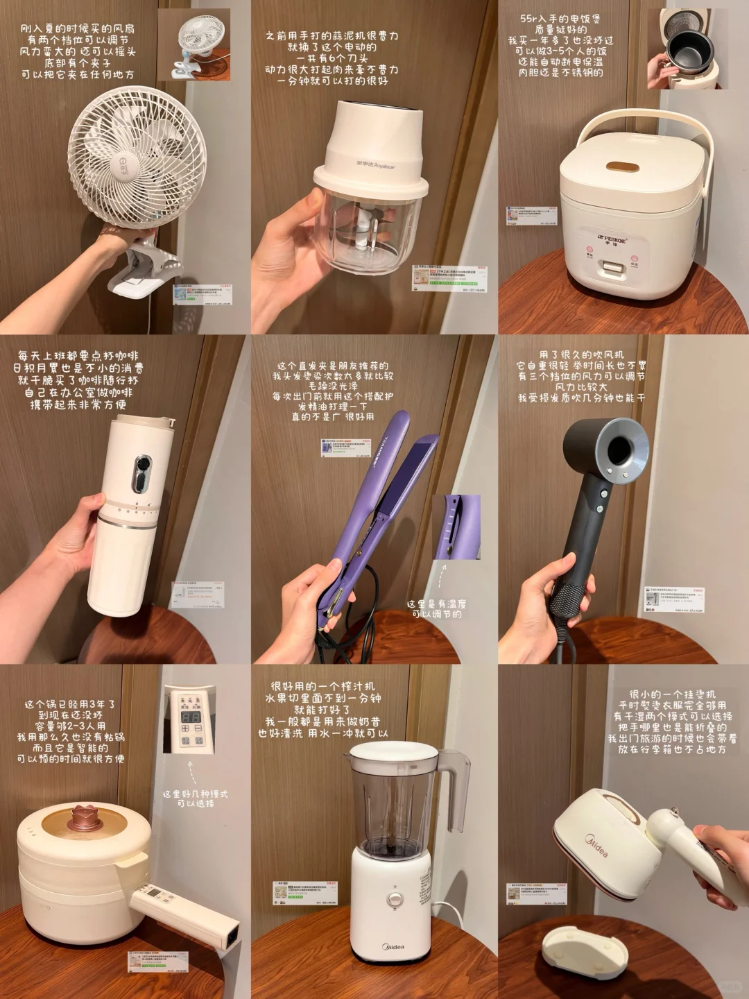 写一些平价实用的租房小家电（附?）