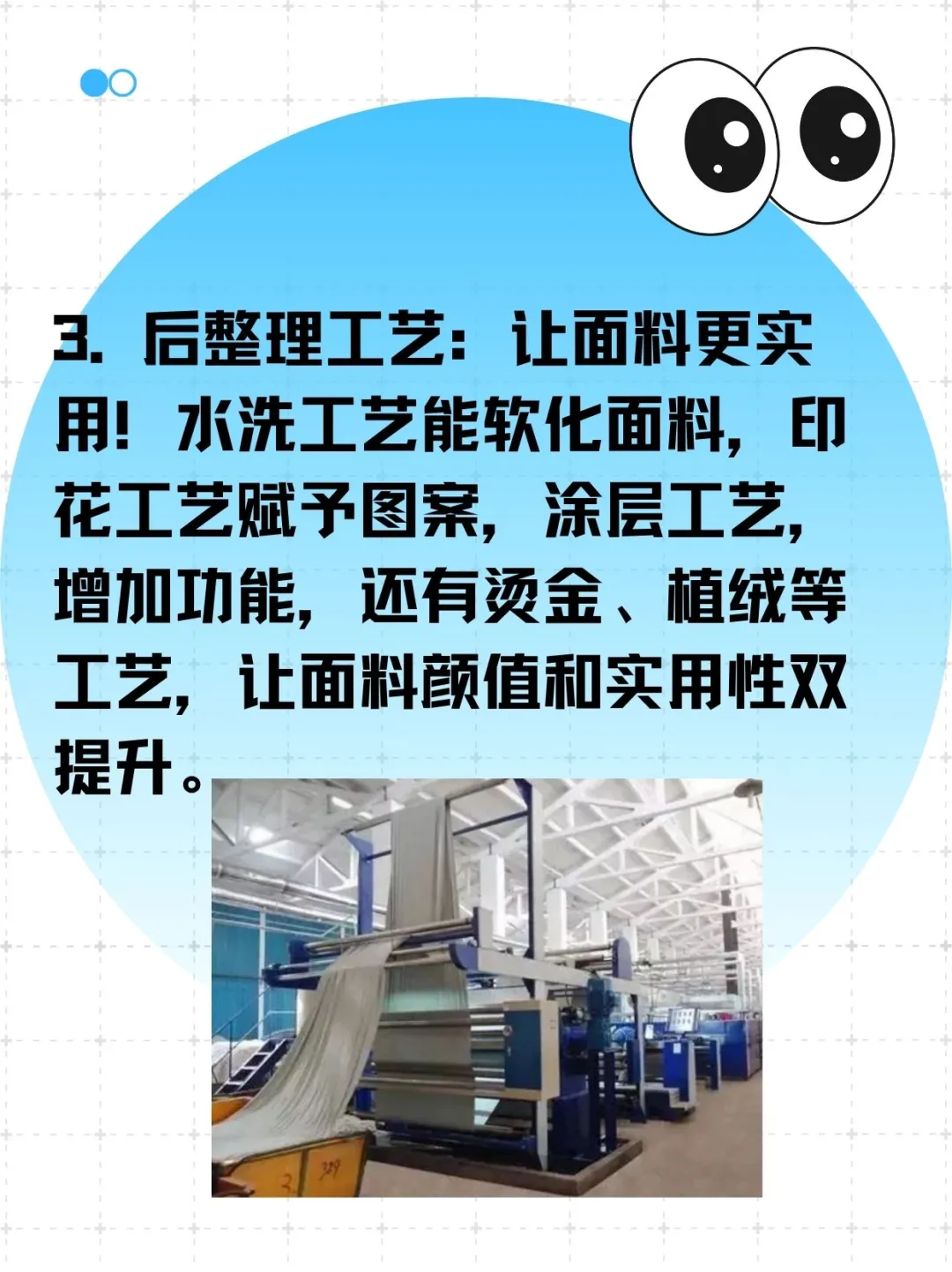 纺织行业常见工艺有哪些？3 大核心讲明白！