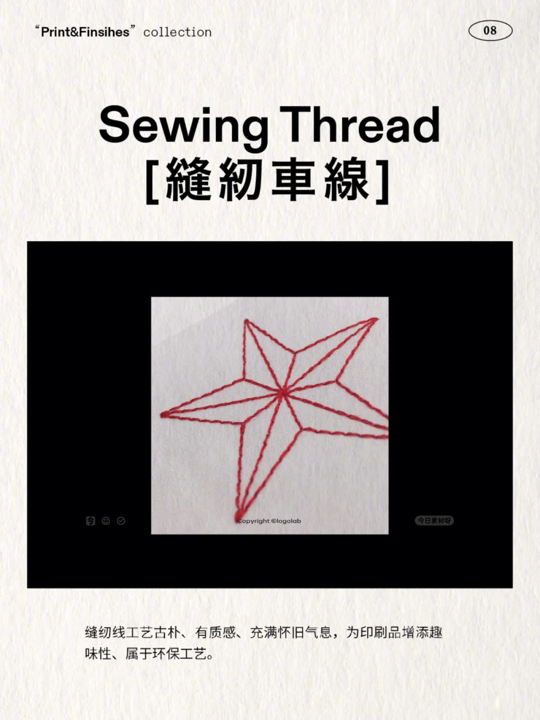 16种纸张印刷工艺 | 设计师必备！