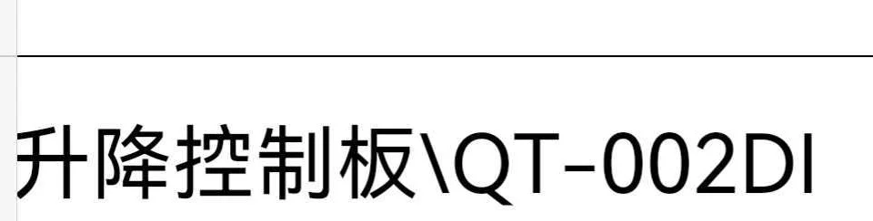 主令控制器QT3S-1/SL2804B,调速器控制板SN