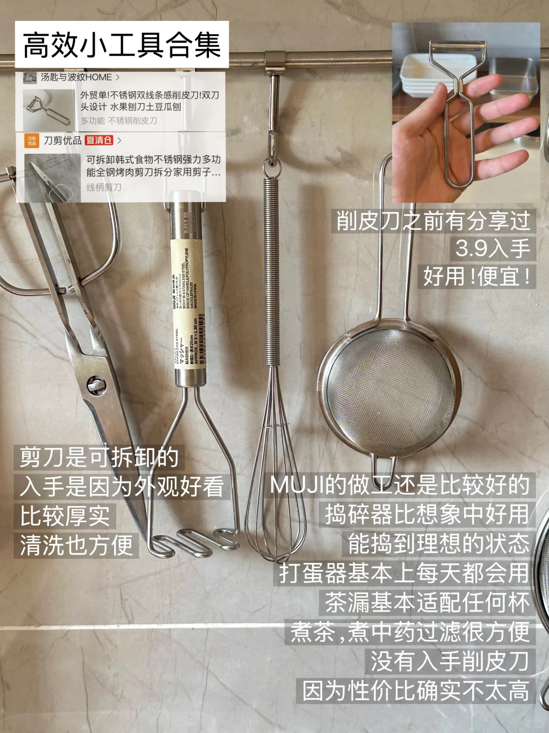 厨房不锈钢好物分享?（超齐全版）