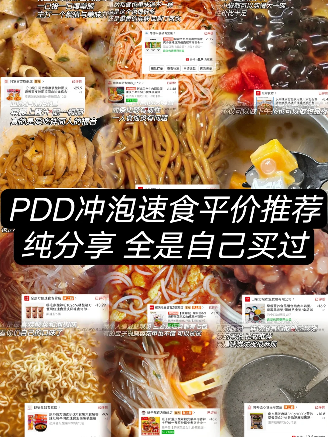 不会就我一人好这口吧