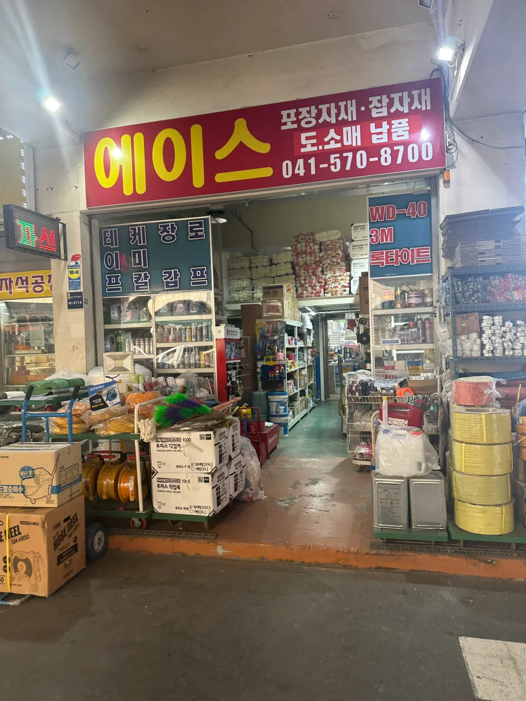 韩国天安五金工具批发市场??韩语商务翻译