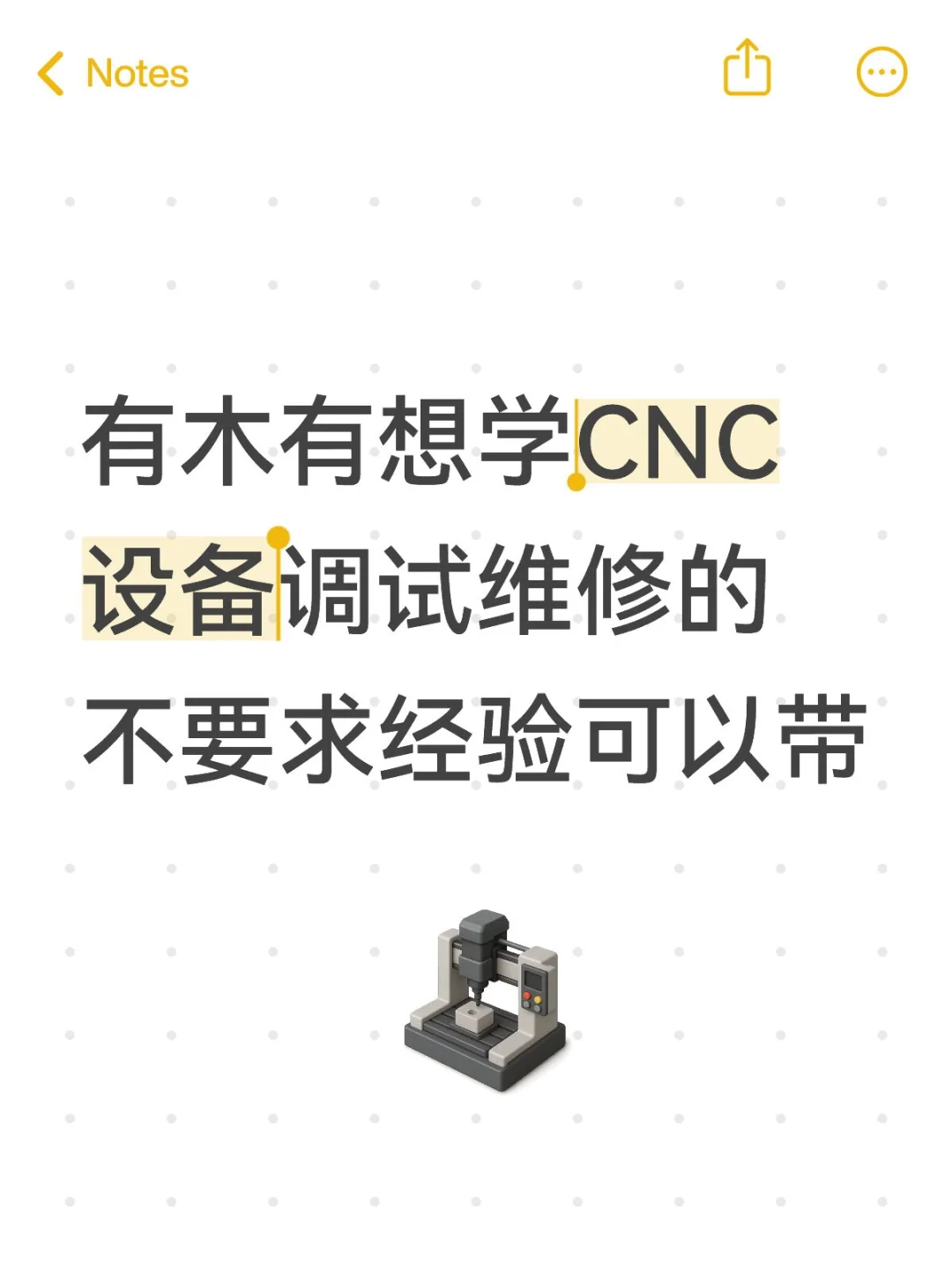 CNC设备调试维修