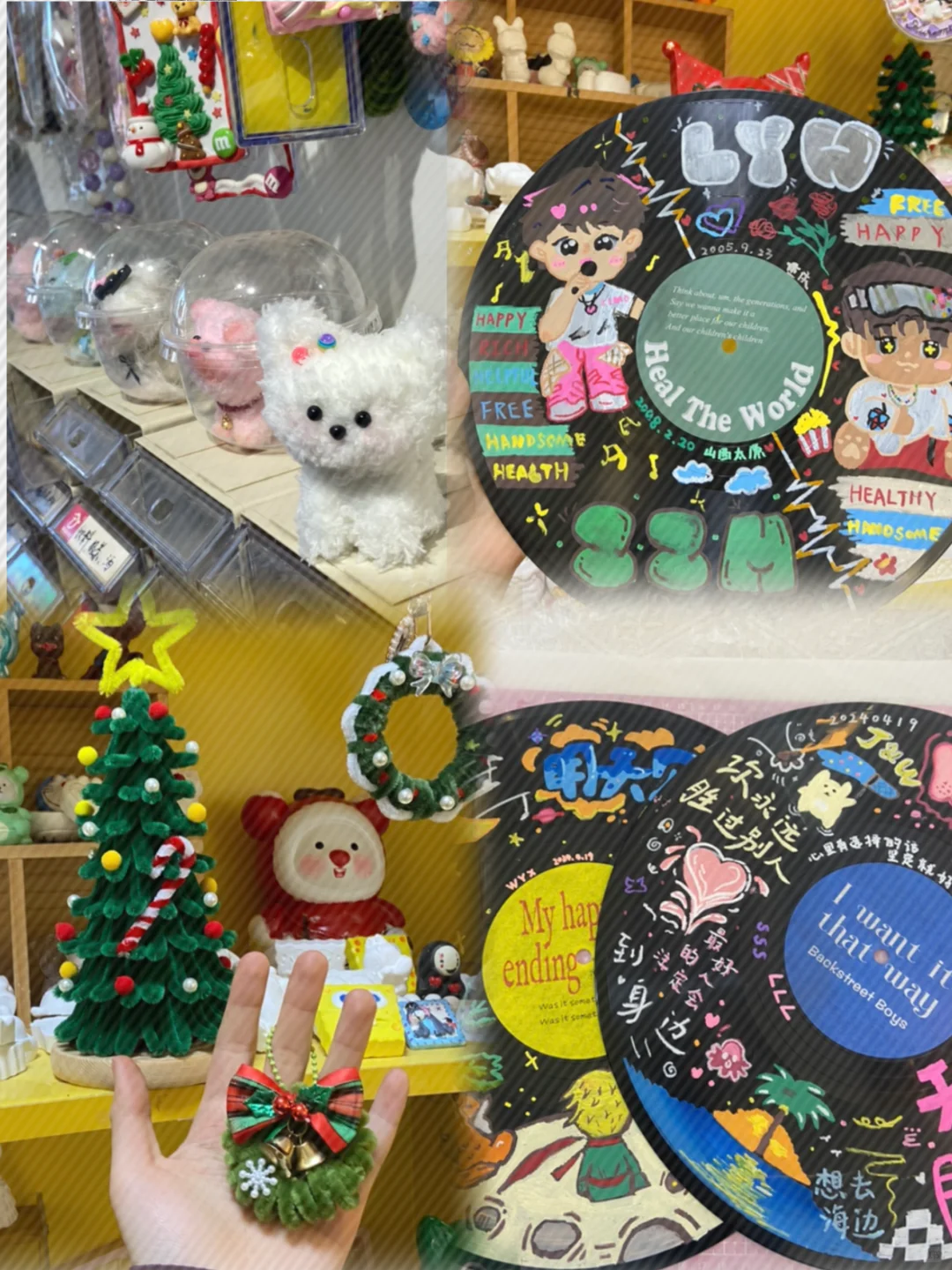 下次见面我们就玩这些✨