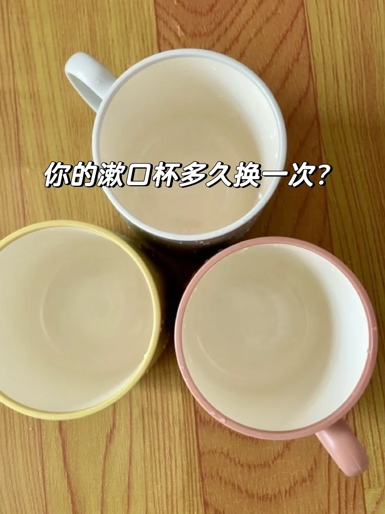 你的漱口杯多久换一次？很多人都错了❗️