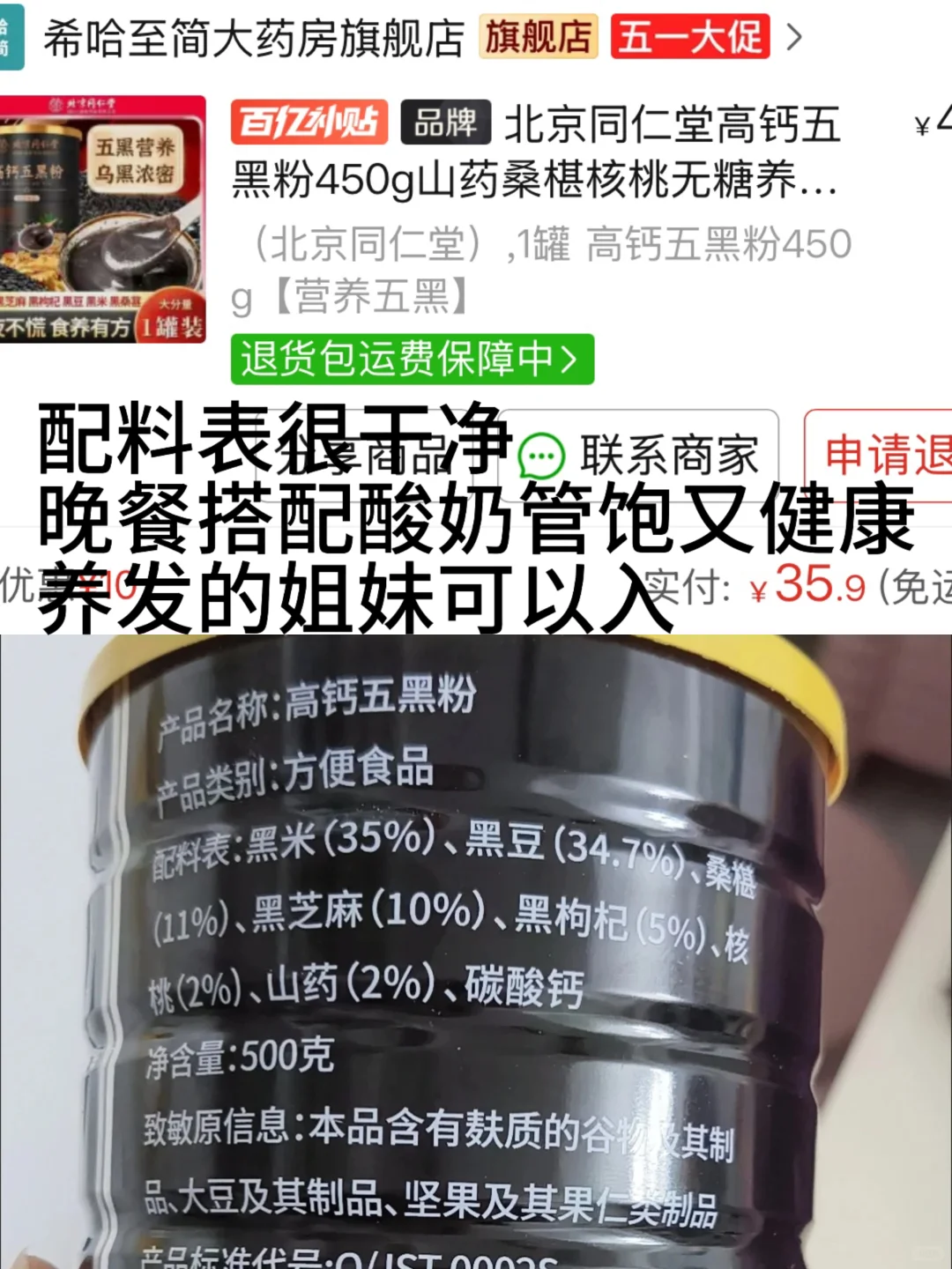 便宜又好吃的低卡健康食品！！