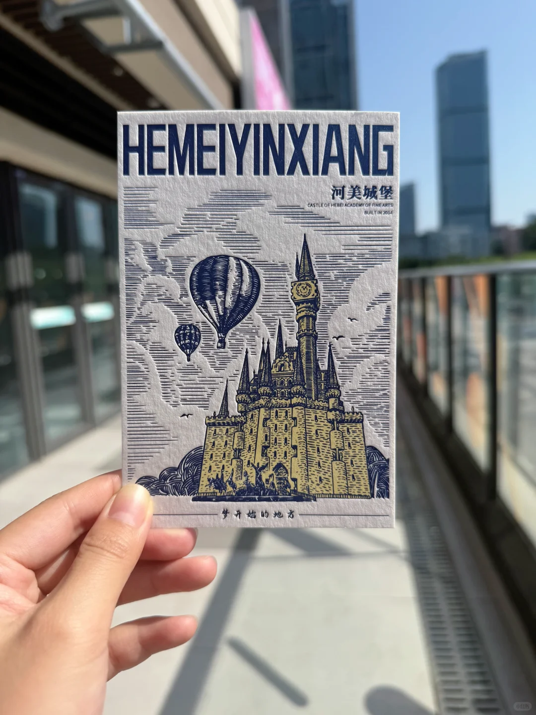 活版压凹明信片