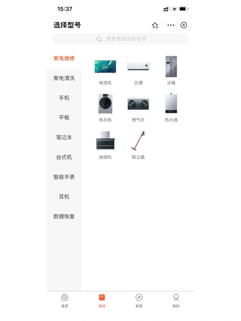 家电维修小妙招