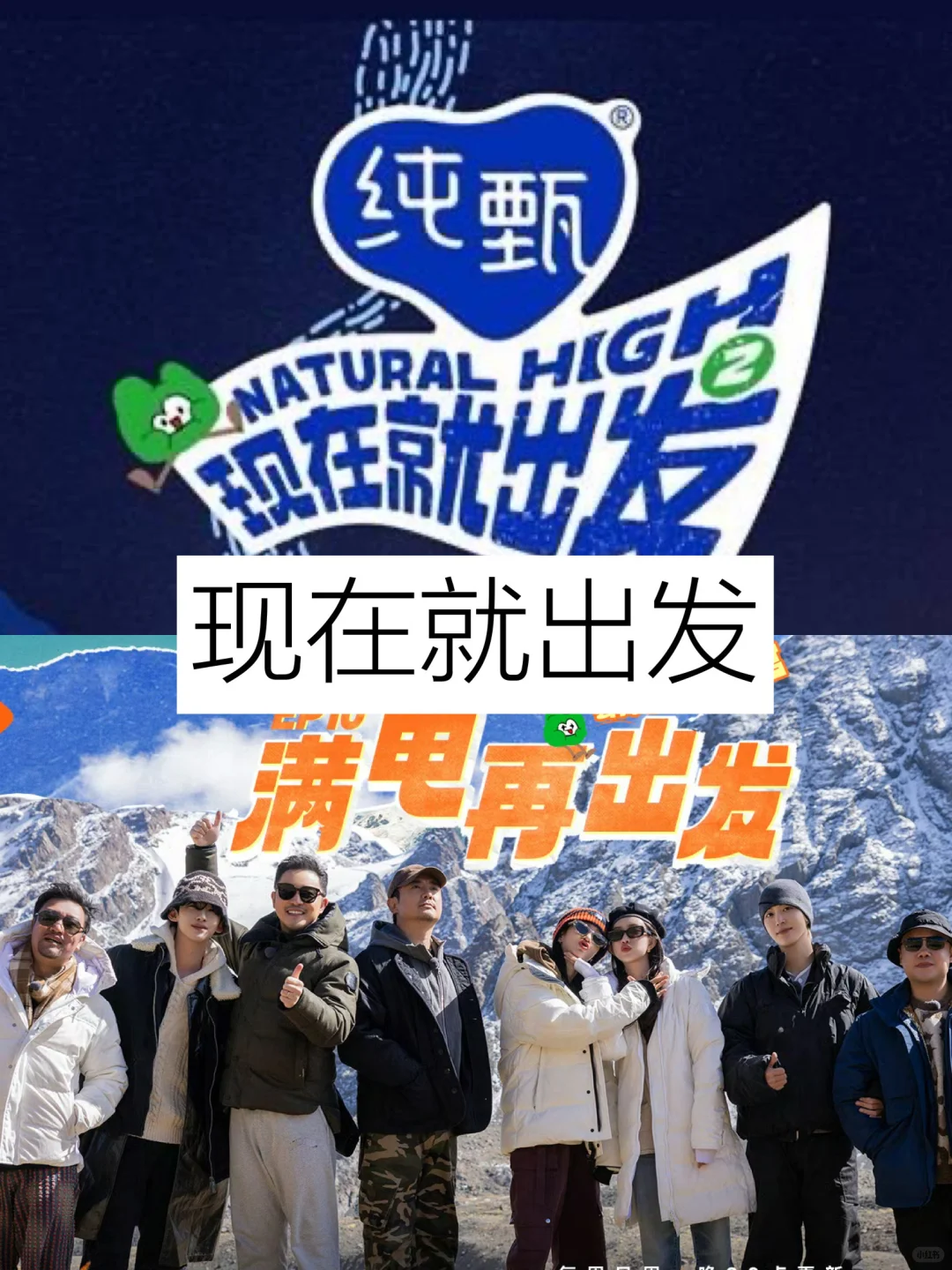 超好看的6部综艺｜你喜欢哪部❓❓❓