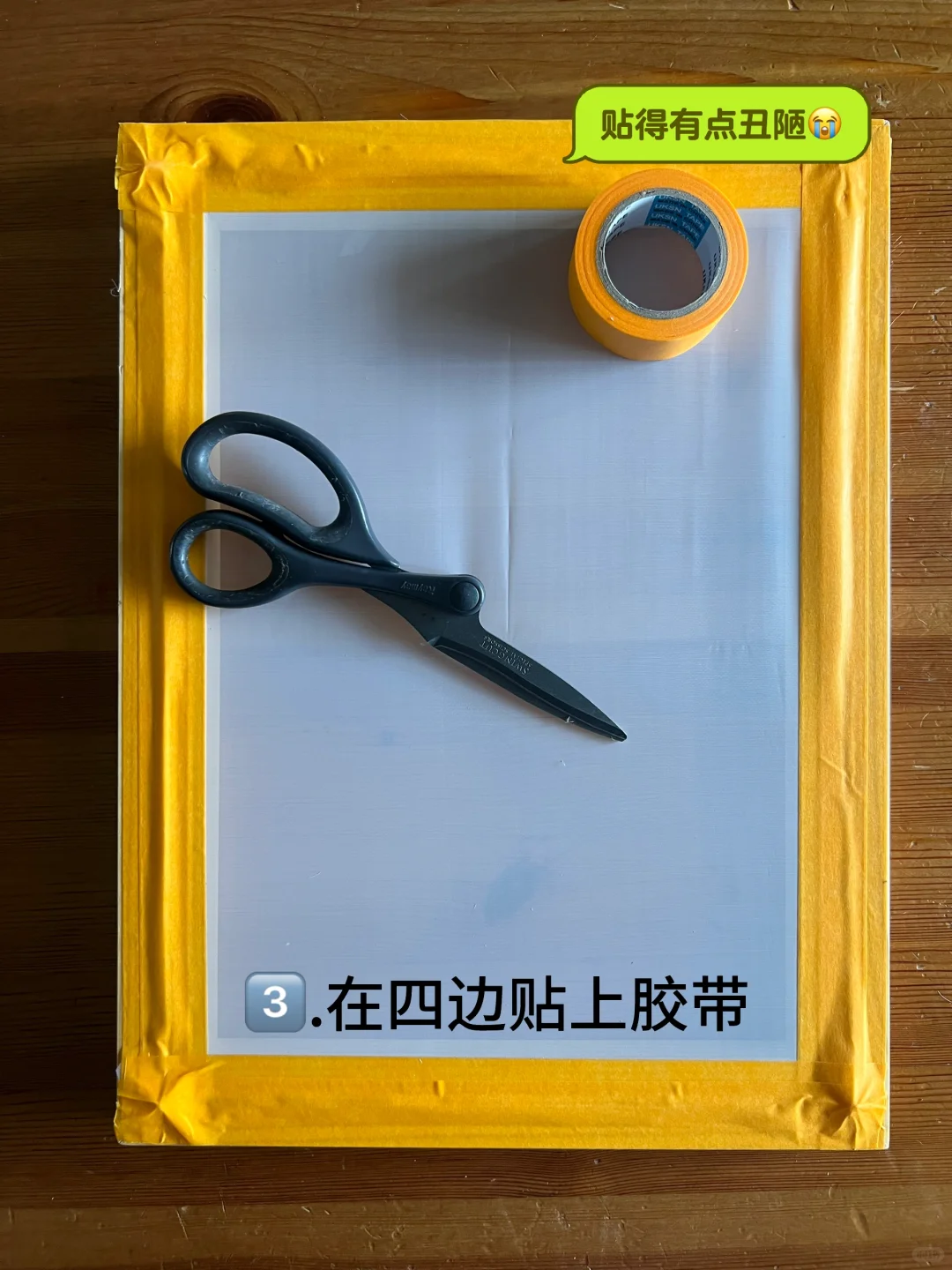 在家印丝网｜家中丝网初体验翻车了？！