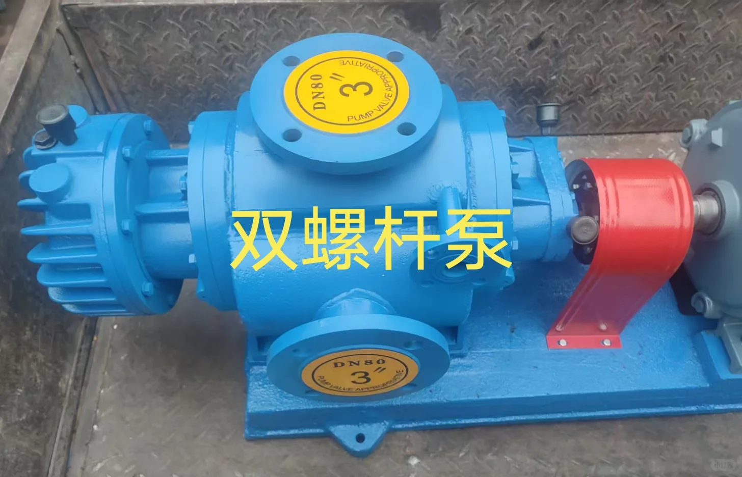 双螺杆泵有哪些优点