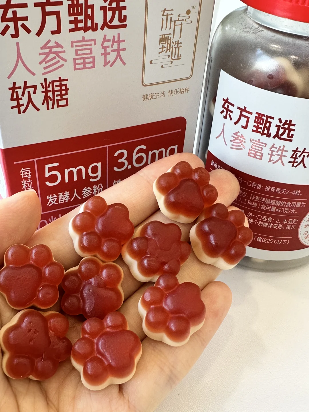 想给所有女孩子安利的人参富铁软糖‼️