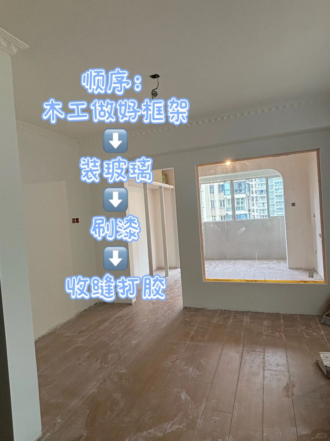 很多人问我家一千块的隔断怎么做的｜附尺寸