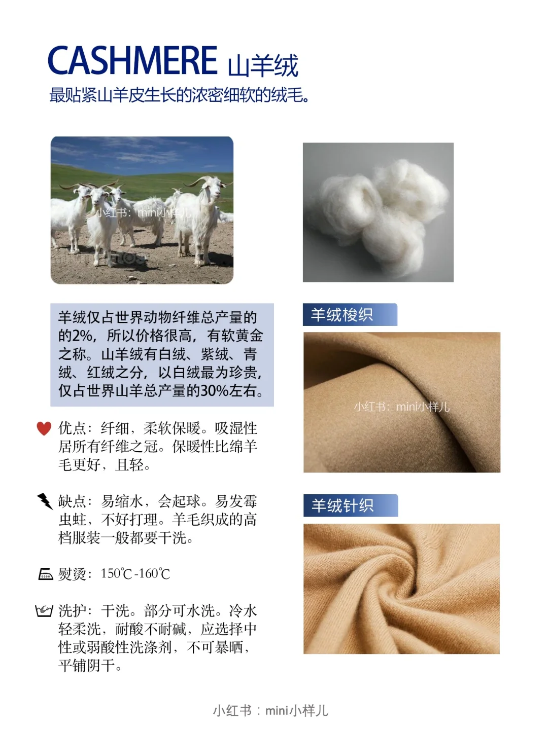 设计师一定要知道的面料纤维分类，全！