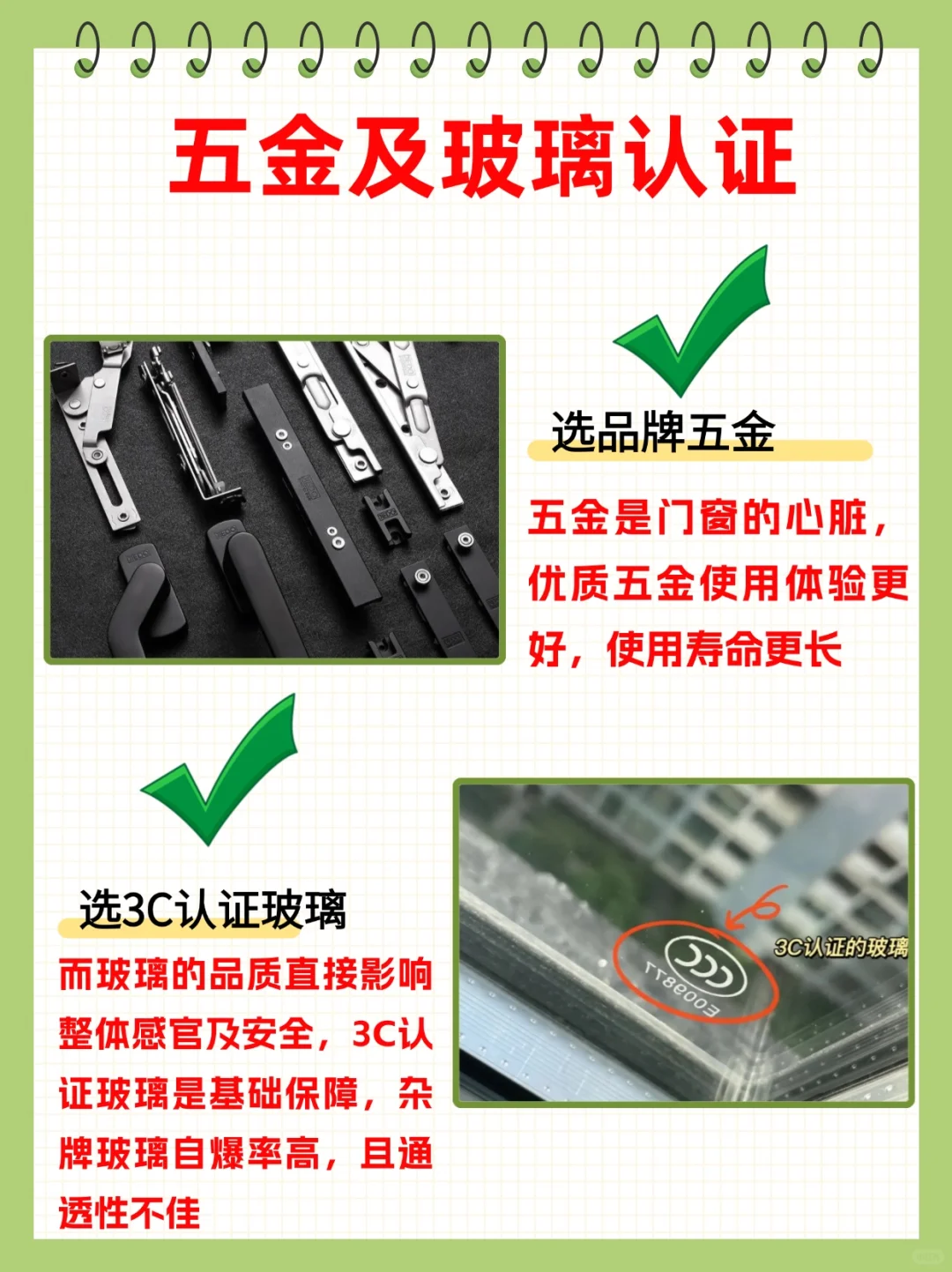 选断桥铝的注意事项，给你们整理出来了