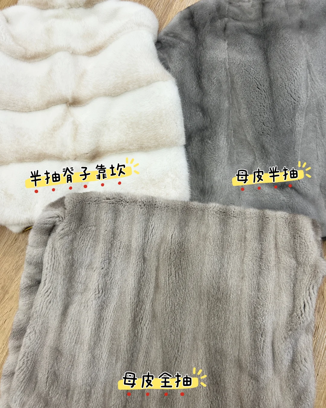 怎么区分市面上常见的几种水貂制作工艺