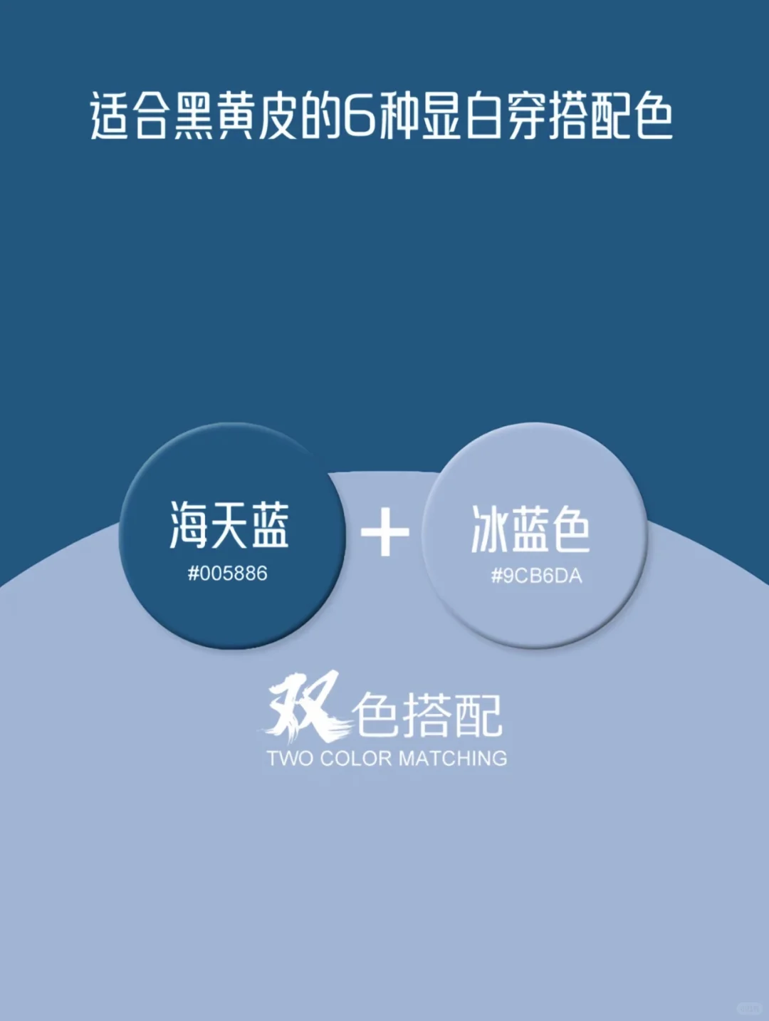 黄黑皮女生也能轻松驾驭的穿搭