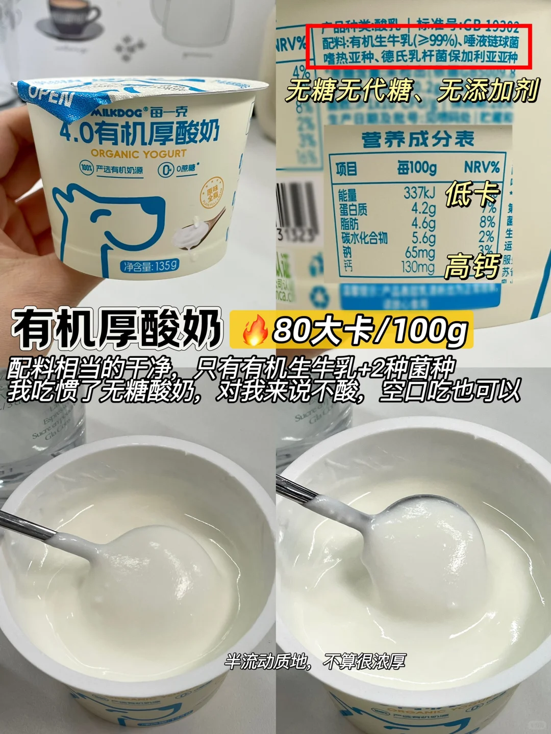 控糖放心吃！无糖无代糖健康食物