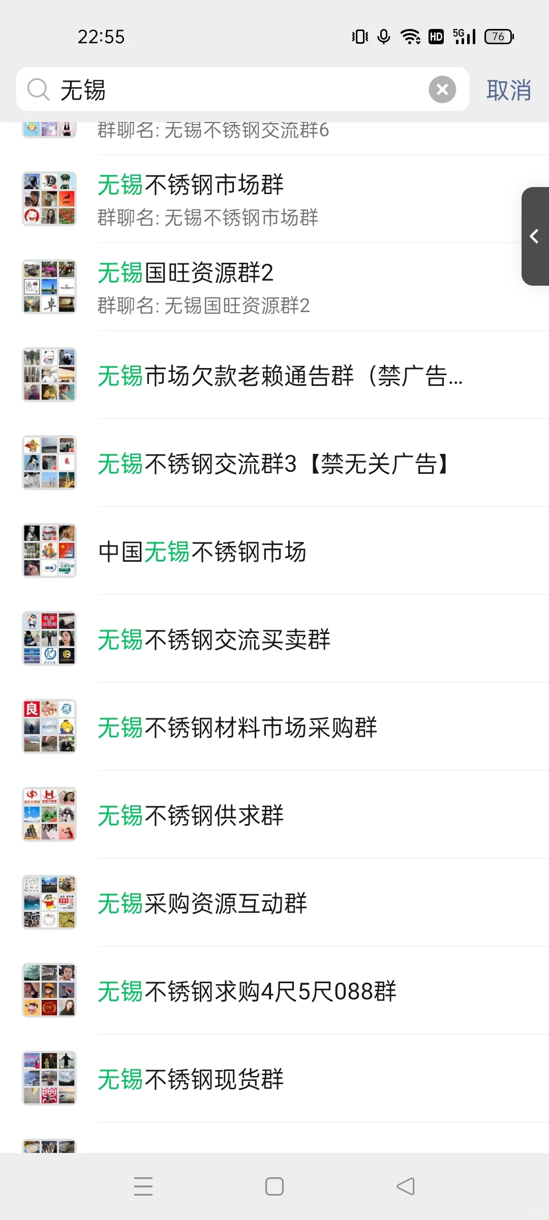 不锈钢材料采购圈