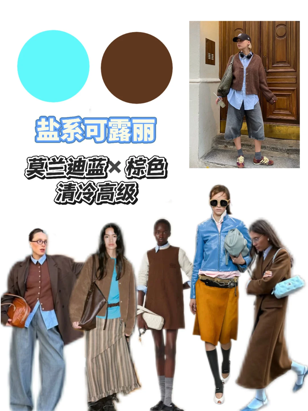 2025秋冬必火?外酥里嫩的可露丽穿搭法则