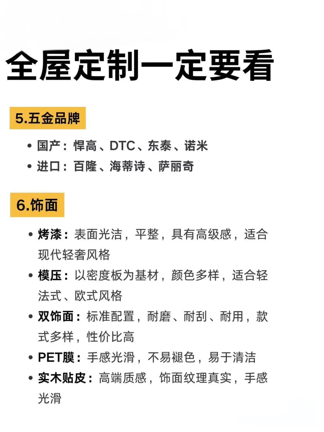 全屋定制板材你们了解多少呢？