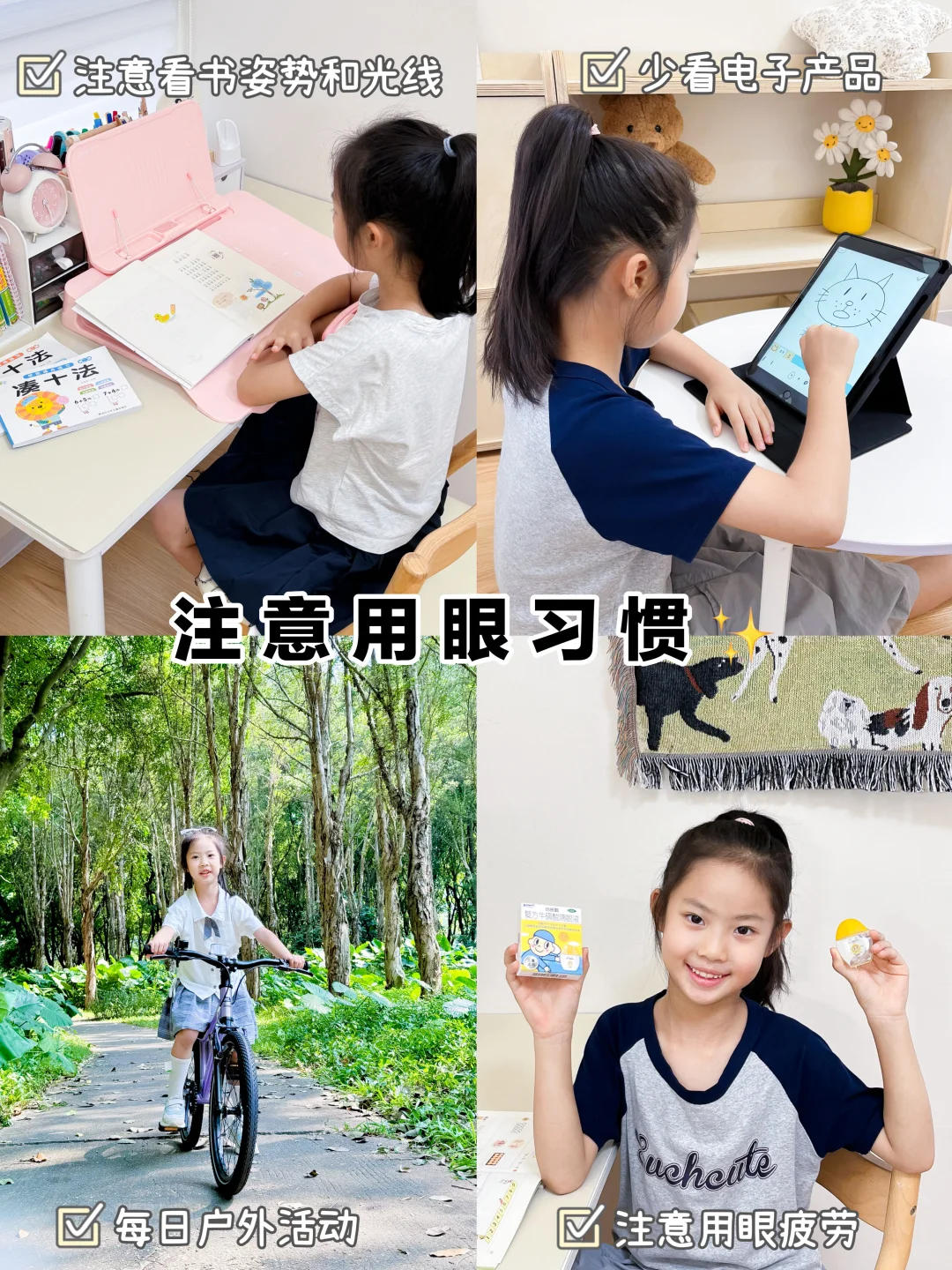 孩子用眼过度真的不是小事情！！！