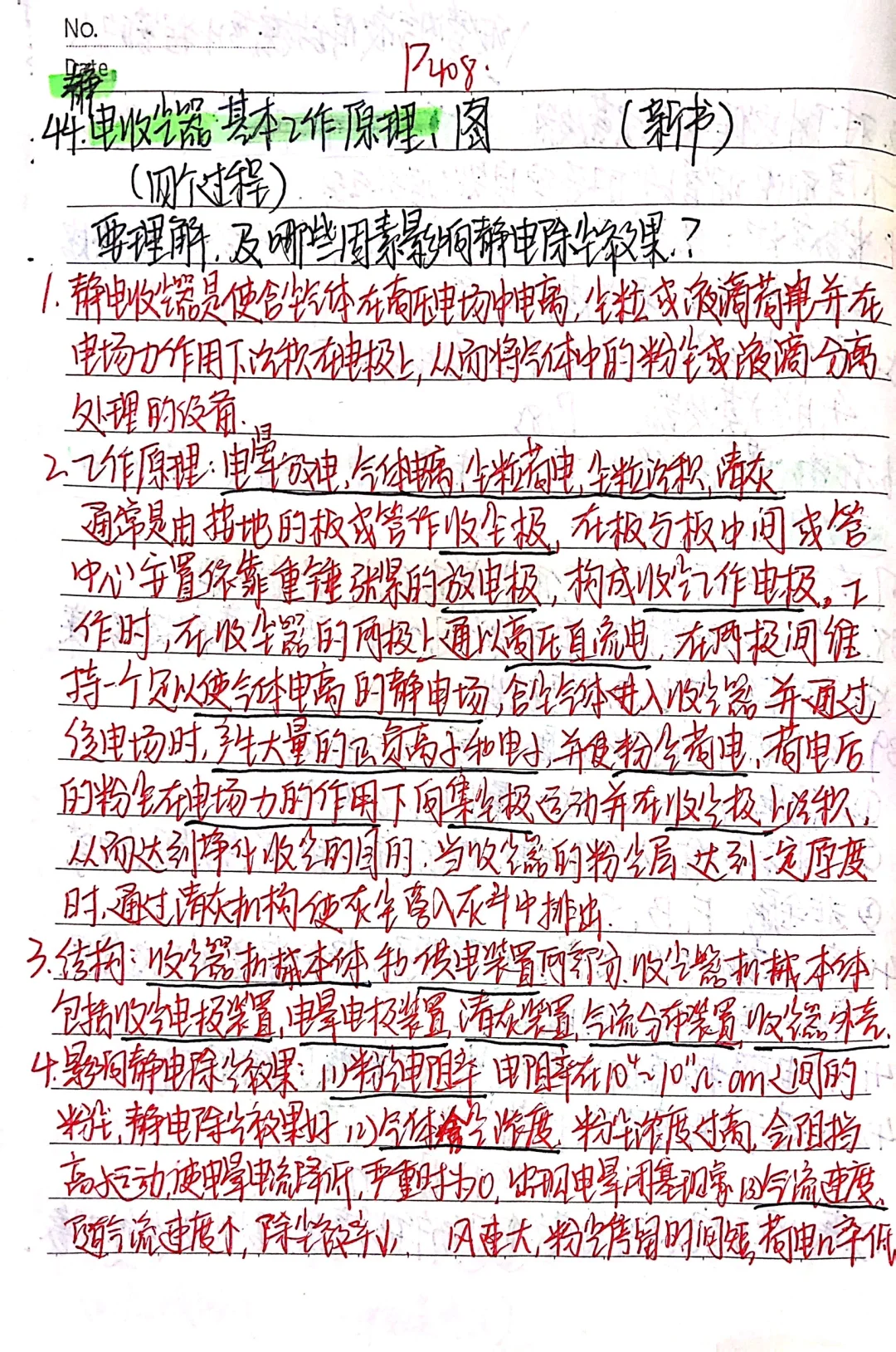 期末高分?｜冶金设备基础重点知识点