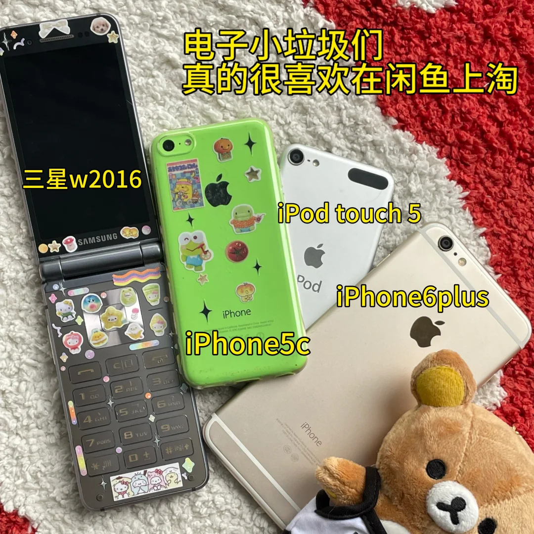 女大学生自用电子产品分享！！