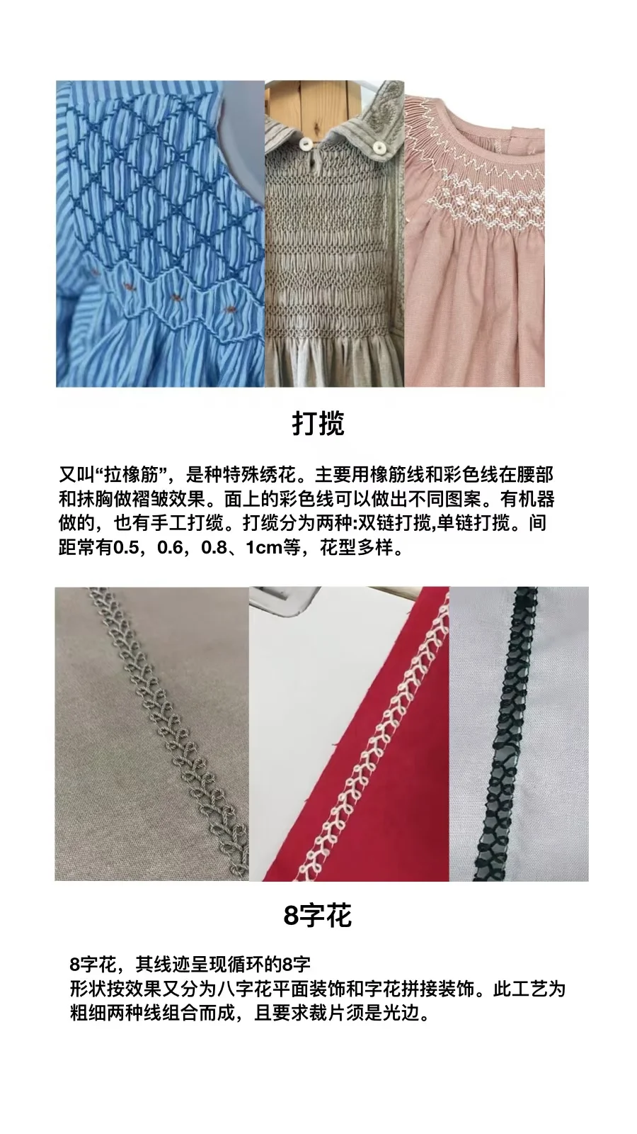 工艺基础知识（一）