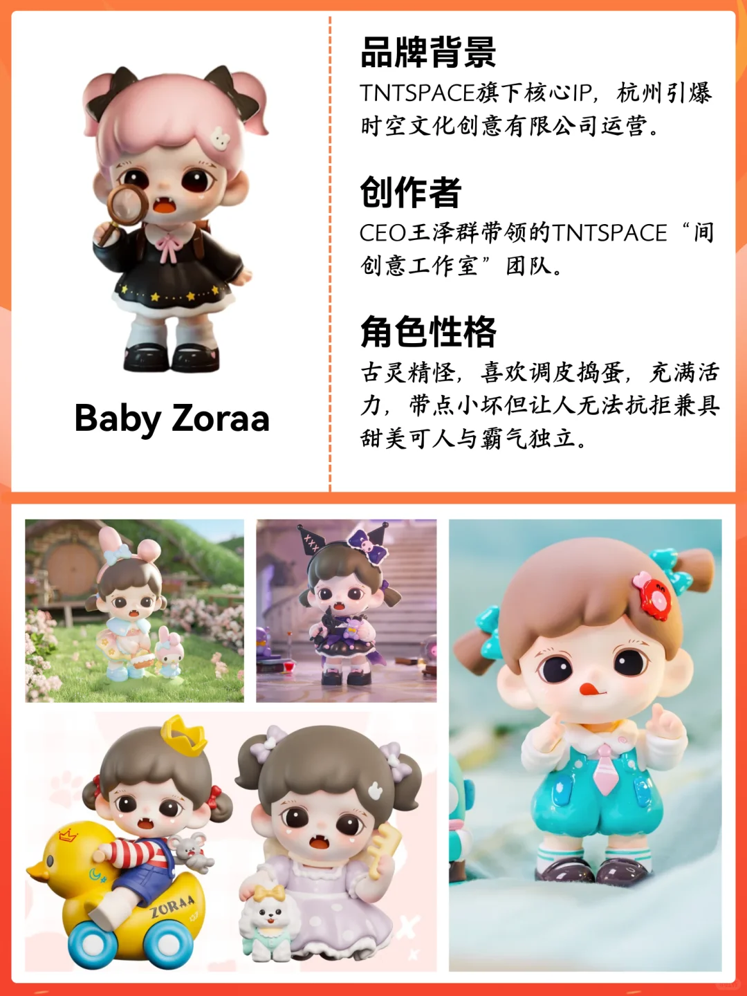 坠受欢迎的6大潮玩IP?榜单！